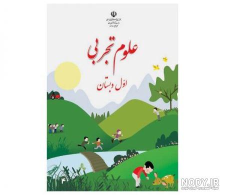 عکس کتاب ریاضی کلاس اول