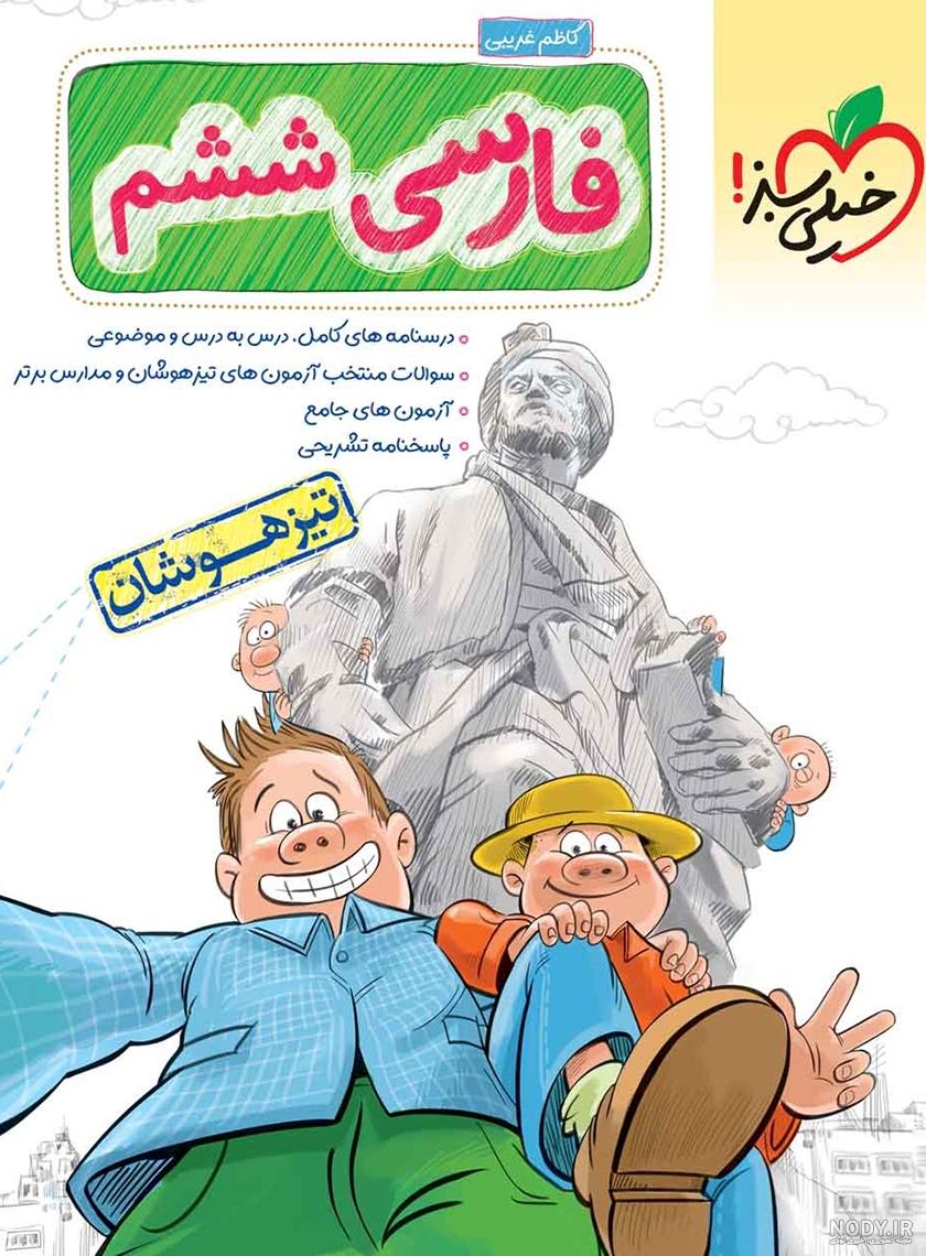 عکس کتاب های ششم - عکس نودی