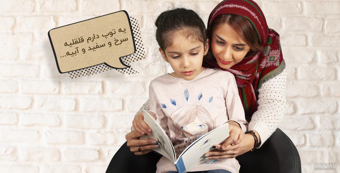 عکس کتاب شعر کودکانه عکس کتاب شعر کودکانه