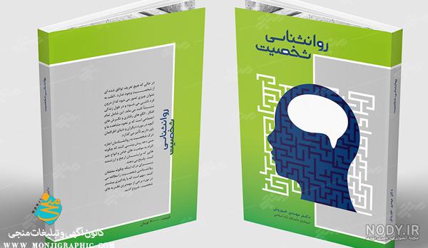 عکس کتاب طراحی