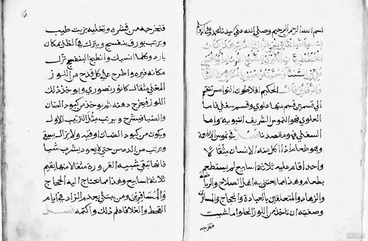 عکس کتاب طلسم ها عکس کتاب طلسم ها