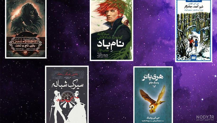 عکس کتاب طلسم ها عکس کتاب طلسم ها