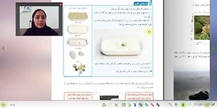 عکس کتاب علوم ششم درس اول عکس کتاب علوم ششم درس اول