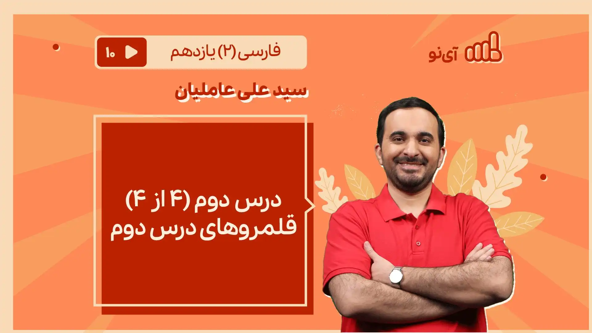 عکس کتاب فارسی یازدهم انسانی - عکس نودی