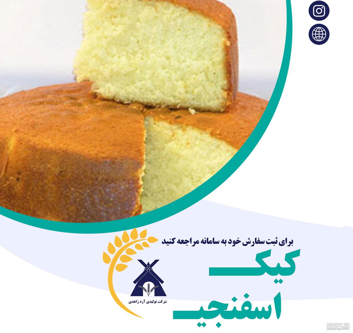 عکس کیک صبحانه - گرافیک با طعم تربچه - طرح لایه باز عکس کیک صبحانه - گرافیک با طعم تربچه - طرح لایه باز