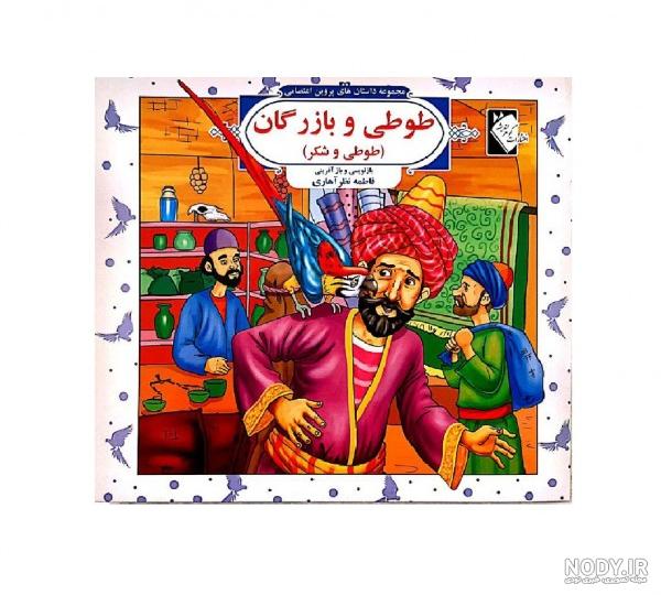 فروشگاه انتشارات گویا.دیوان پروین اعتصامی گویا وزیری تحریر