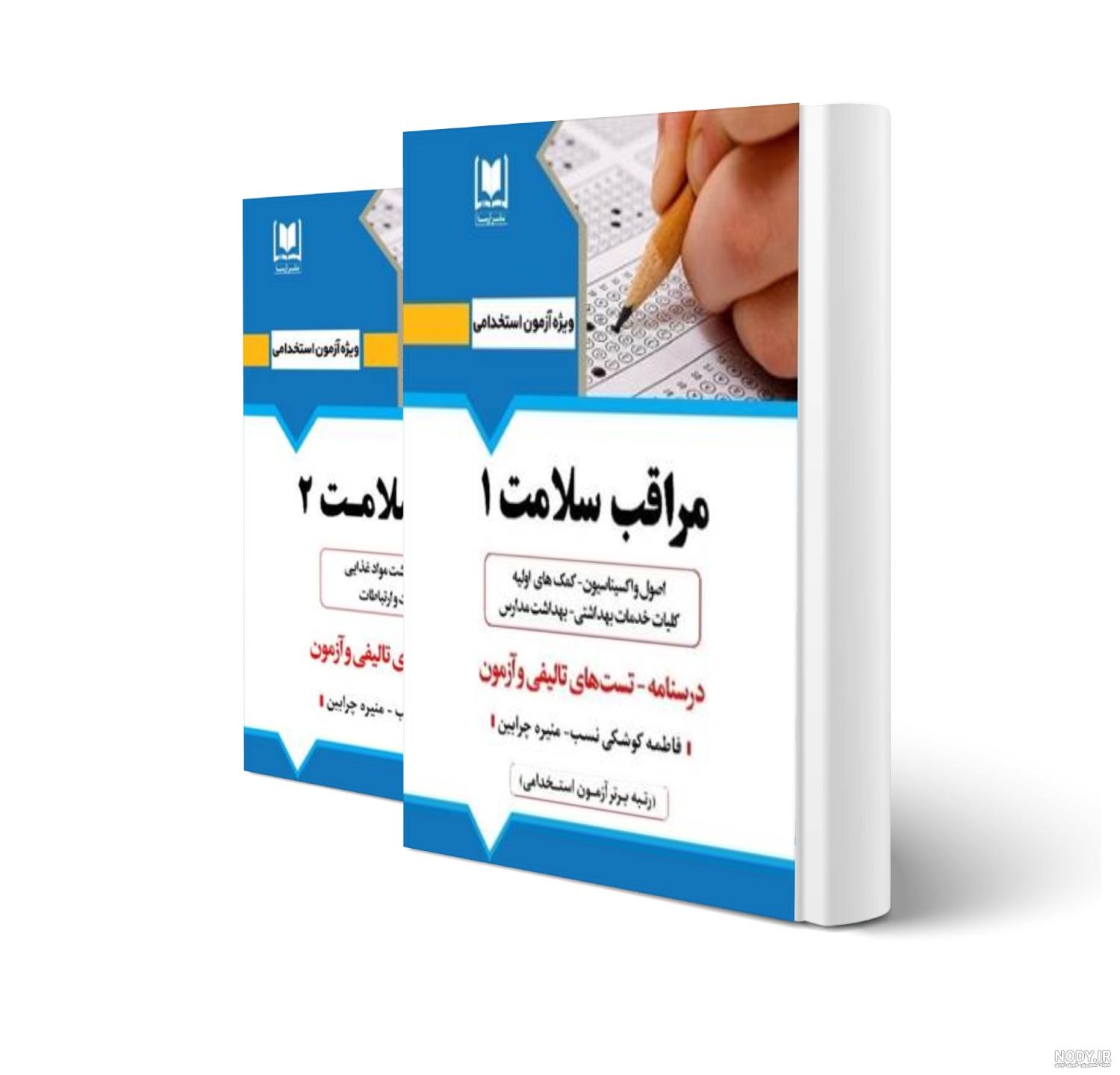قیمت و خرید کتاب سلامت و بهداشت دوازدهم سری 6420 انتشارات بین المللی گاج
