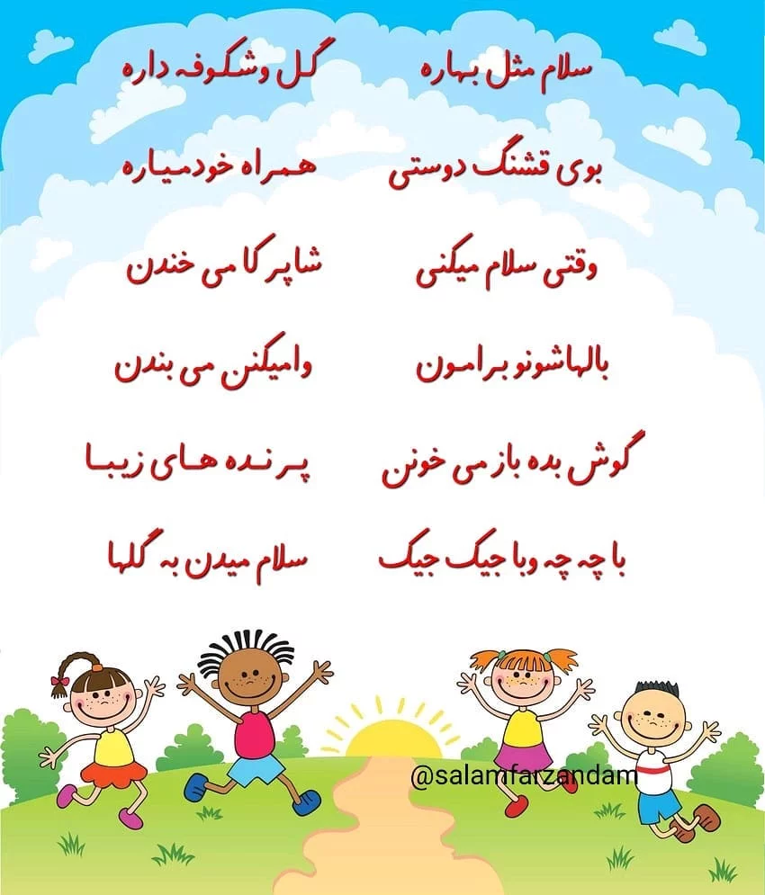 قیمت و خرید کتاب شعر و قصه های کودکانه اثر اسرا محصل انتشارات آدین 3 جلدی قیمت و خرید کتاب شعر و قصه های کودکانه اثر اسرا محصل انتشارات آدین 3 جلدی