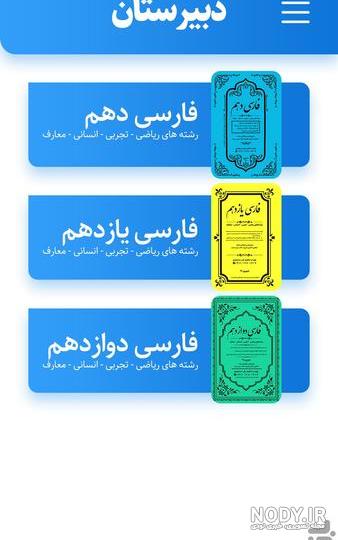 قیمت و خرید کتاب فارسی یازدهم فنی و حرفه ایی اثر جواد امیرسالاری انتشارات  نگاه نو