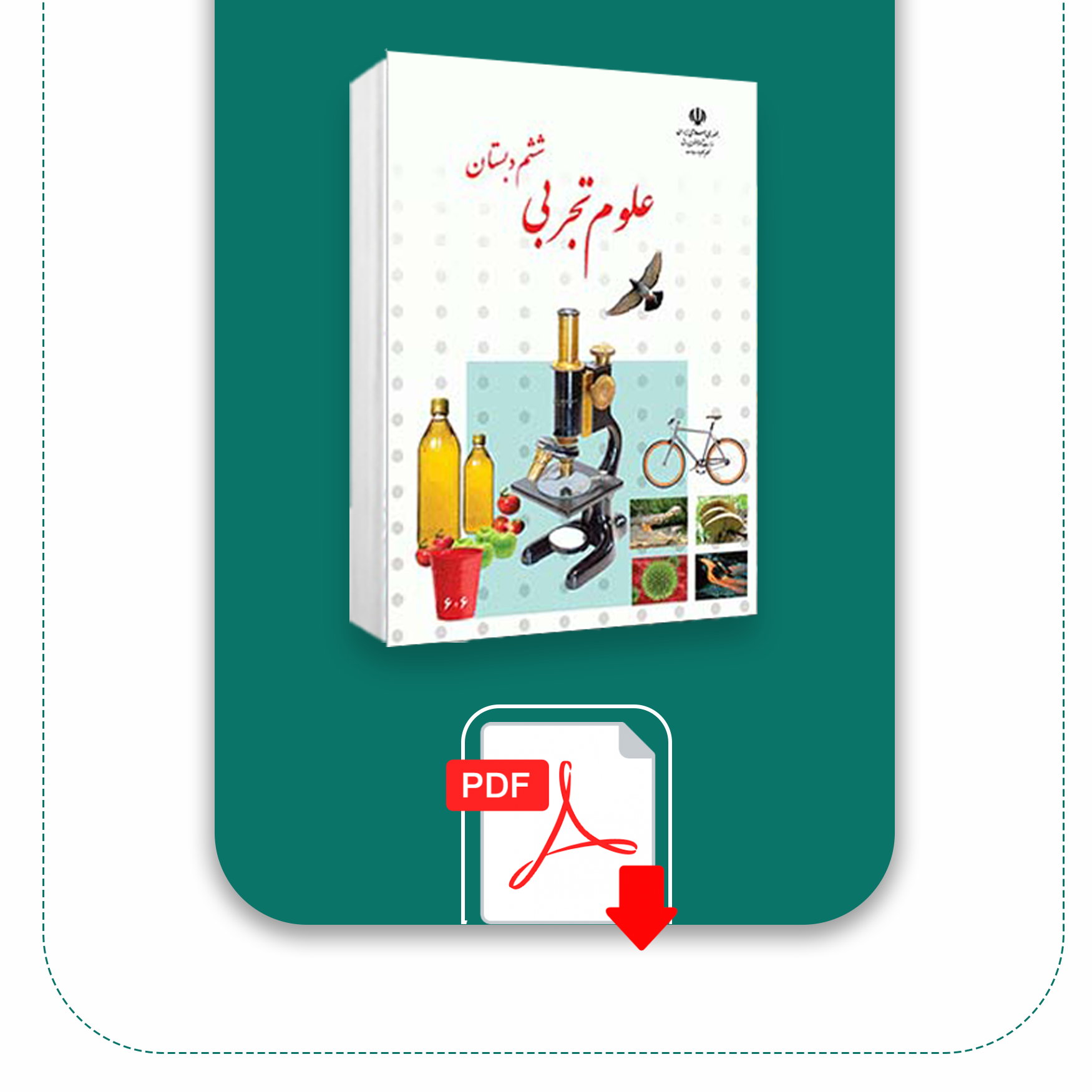 نکات مهم درس اول و دوم علوم تجربی ششم ابتدایی نکات مهم درس اول و دوم علوم تجربی ششم ابتدایی