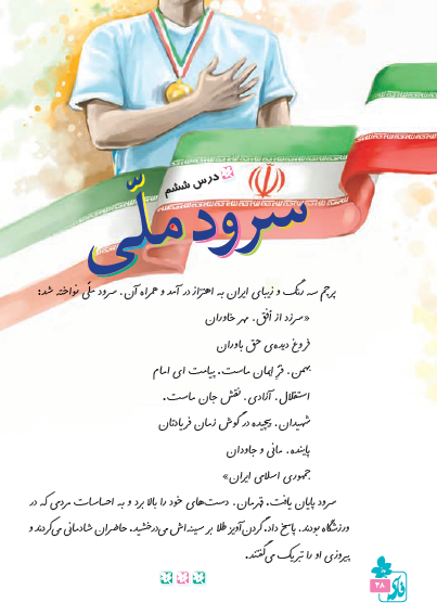 پاورپوینت فارسی پنجم دبستان | درس 15: کاجستان - گاما پاورپوینت فارسی پنجم دبستان | درس 15: کاجستان - گاما