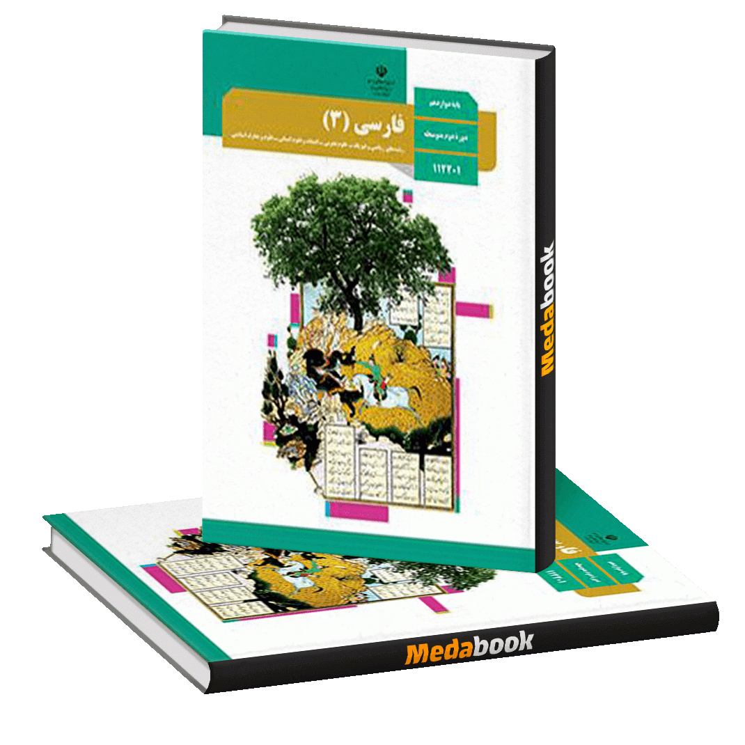 کتاب ادبیات فارسی پایه کنکور دهم و یازدهم جلد خیلی سبز - کتابچی