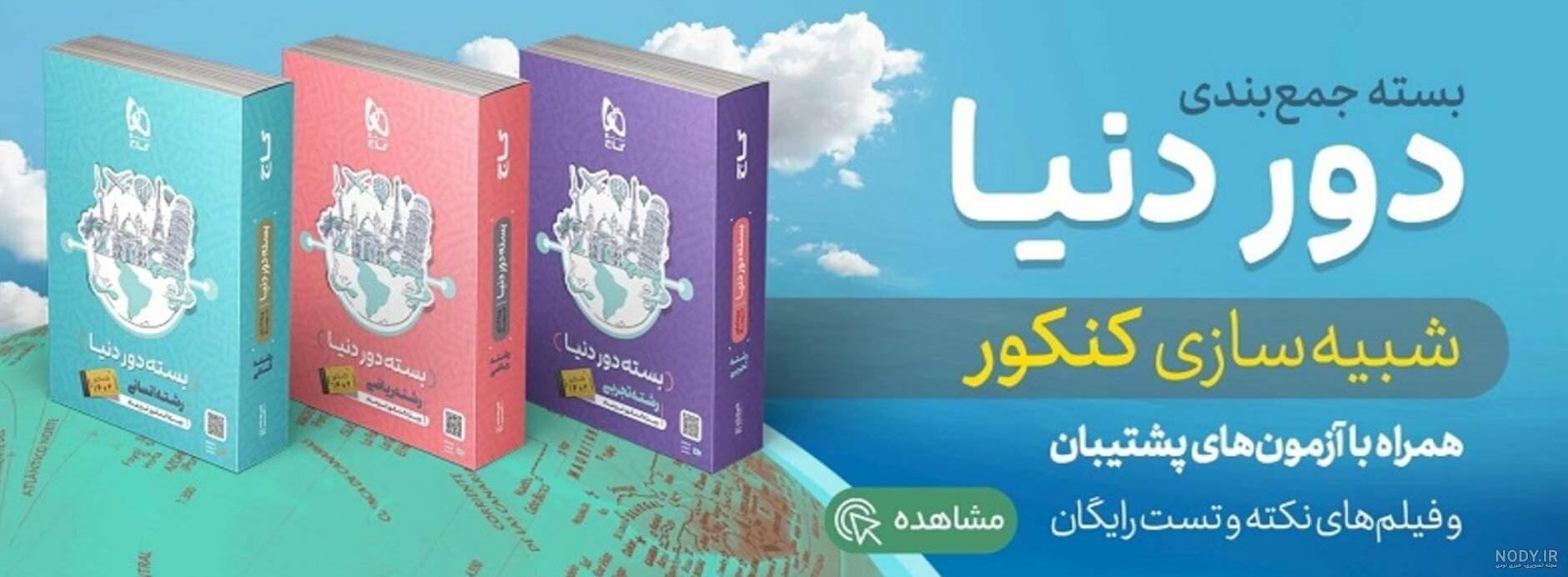 کتاب ادبیات فارسی یازدهم تست خیلی سبز با تخفیف ویژه - کتابچی