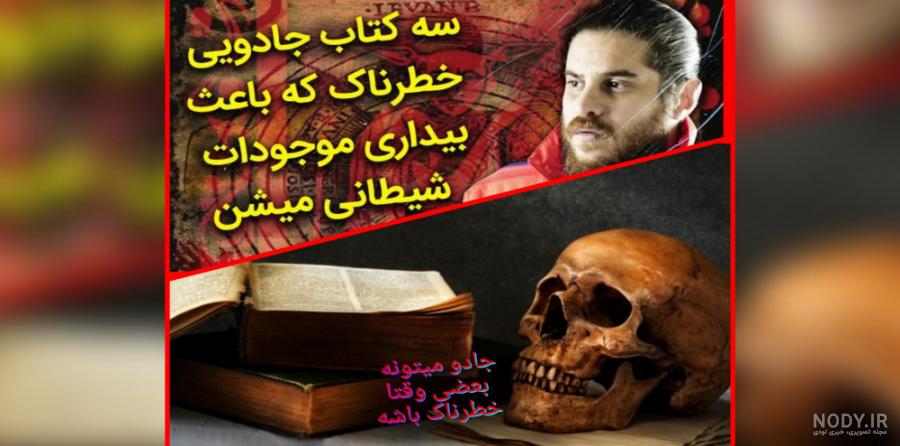 کتاب مرجان جادو شیخ بهایی بدون سانسور ❤️ | شهر فایل کتاب مرجان جادو شیخ بهایی بدون سانسور ❤️ | شهر فایل