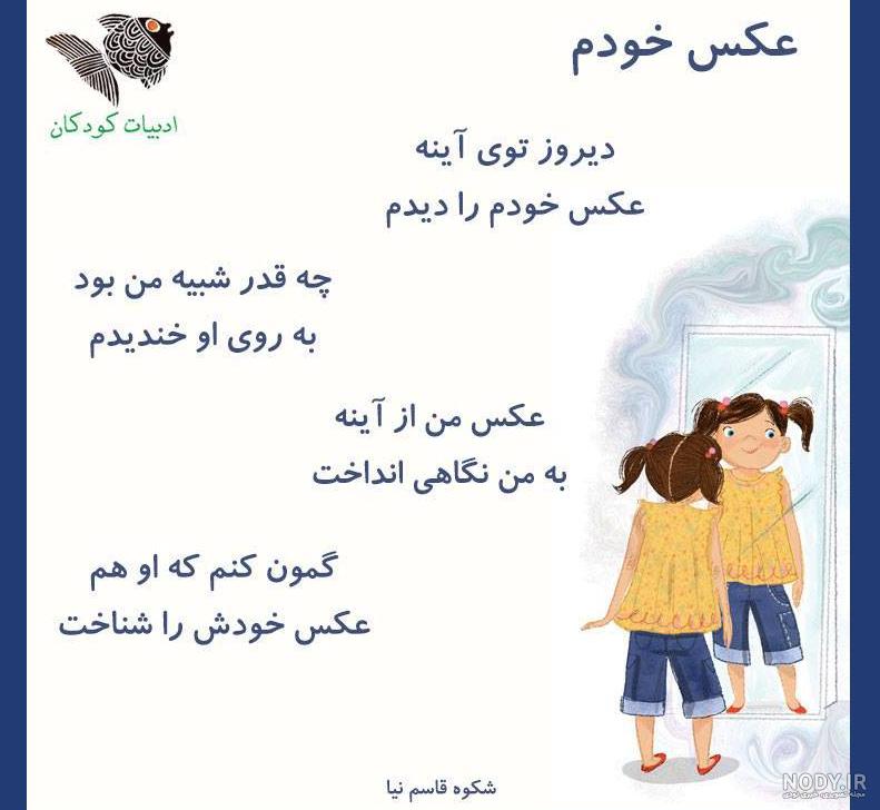 کتاب‌های متل و شعر کودک | مؤسسه پژوهشی تاریخ ادبیات کودکان