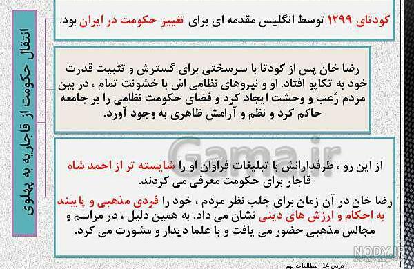 بهترین کتاب های کار و کمک درسی مطالعات اجتماعی نهم 1402 - مدابوک