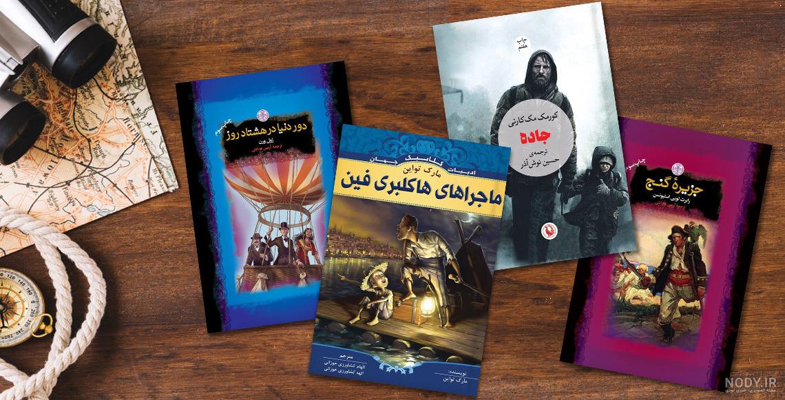 جملات زیبا از کتاب‌های مشهور | عکس‌نوشته | معرفی کتاب کافه‌بوک
