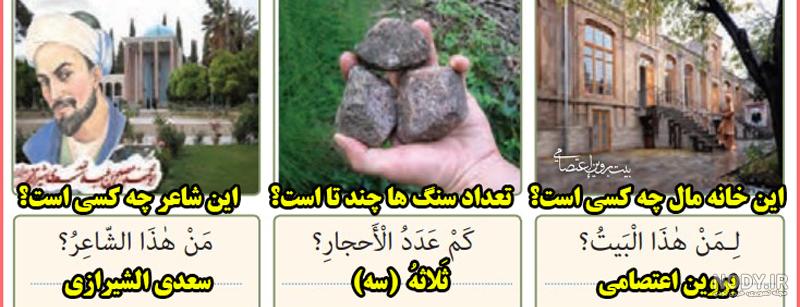 جواب درس 1 عربی هفتم (گام به گام عربی هفتم درس اول) جواب درس 1 عربی هفتم (گام به گام عربی هفتم درس اول)