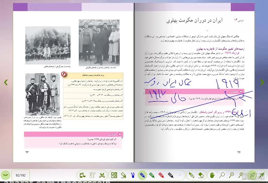 جواب صفحه ۸۹ و ۹۰ و ۹۱ و ۹۲ مطالعات ششم ⭐️ [ پاسخ کامل و رایگان فعالیت ها ]