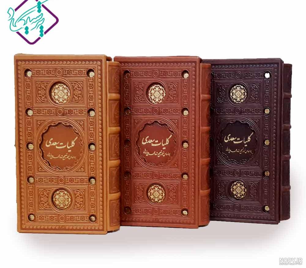 خرید کتاب گلستان سعدی با تخفیف - کتاب‌رسان