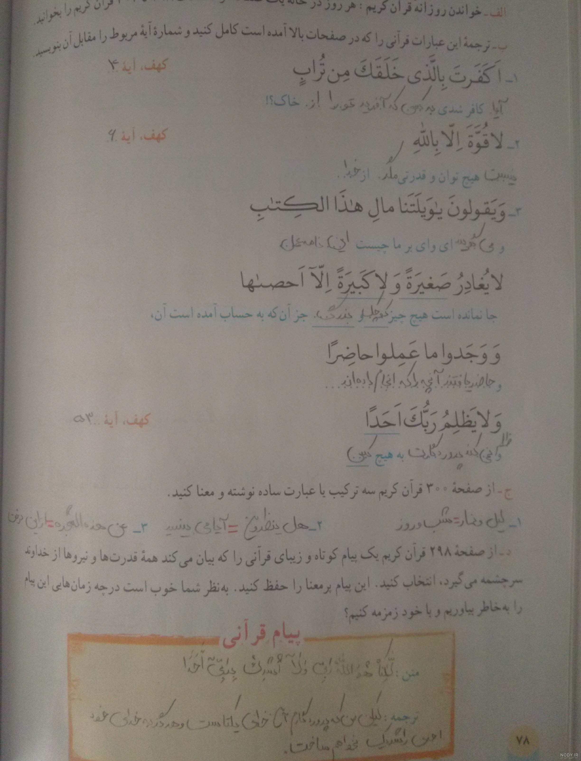 دانلود کتاب های درسی پایه هفتم ✔️ ( 1403 - 1404 )