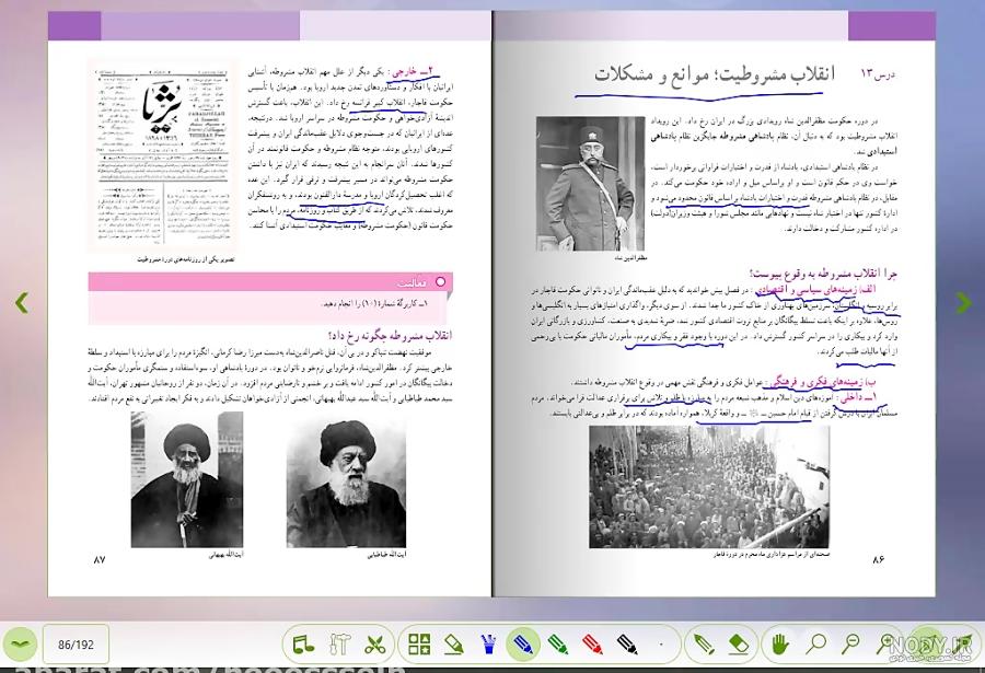 سوالات درس 14 مطالعات ششم با جواب 🤩 - مجموعه آموزشی عینکی