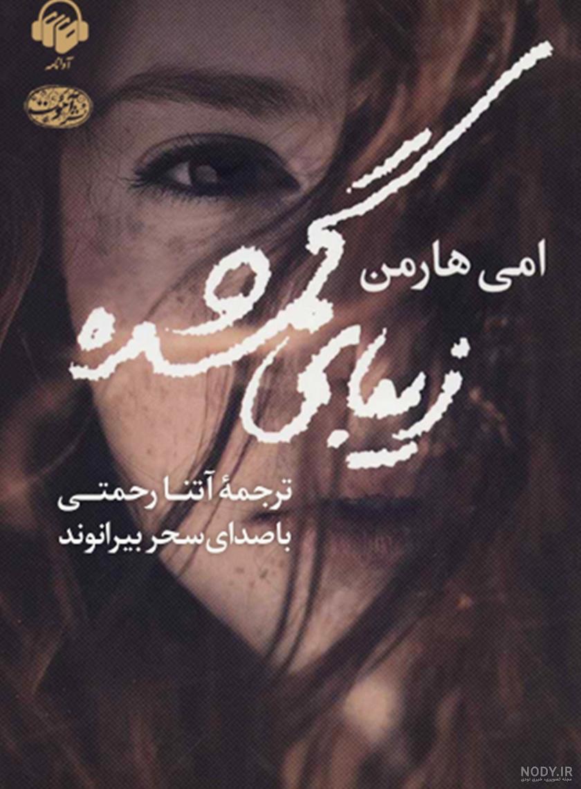 عکس با کیفیت زیبا کتاب باز با کاغذ های کاهی و گل رز صورتی قرار گرفته بر روی  کتاب – عکس با کیفیت و تصاویر استوک حرفه ای