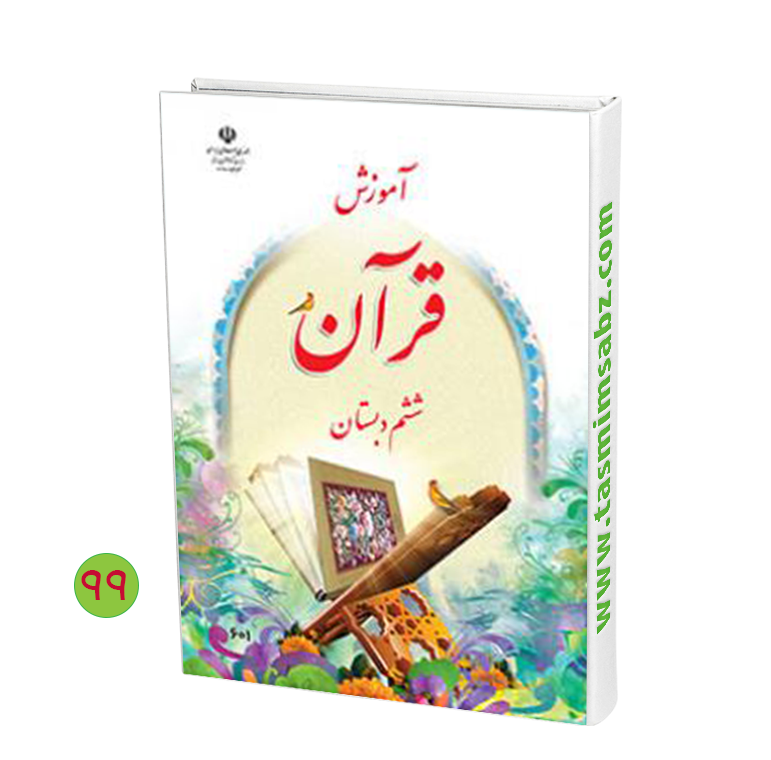 عکس جلد مشکی یک قرآن عربی با طراحی زیبا به فرمت jpg عکس جلد مشکی یک قرآن عربی با طراحی زیبا به فرمت jpg