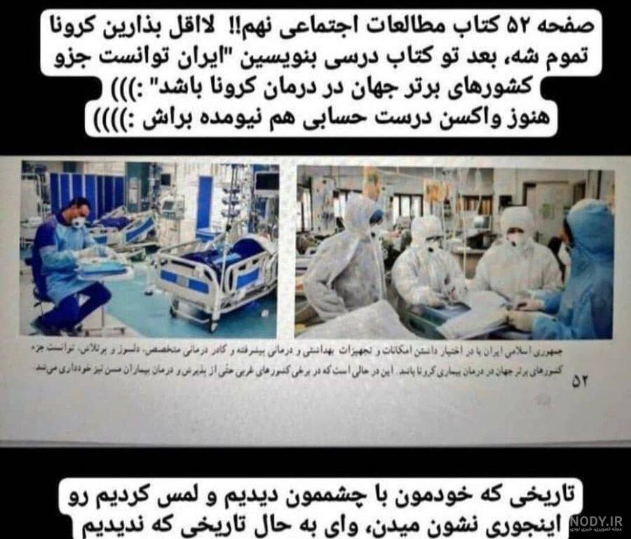 عکس های داخل کتاب مطالعات اجتماعی نهم درس ۱۴