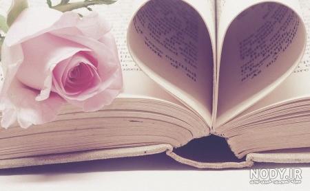 عکس زیبای کتاب برای پروفایل