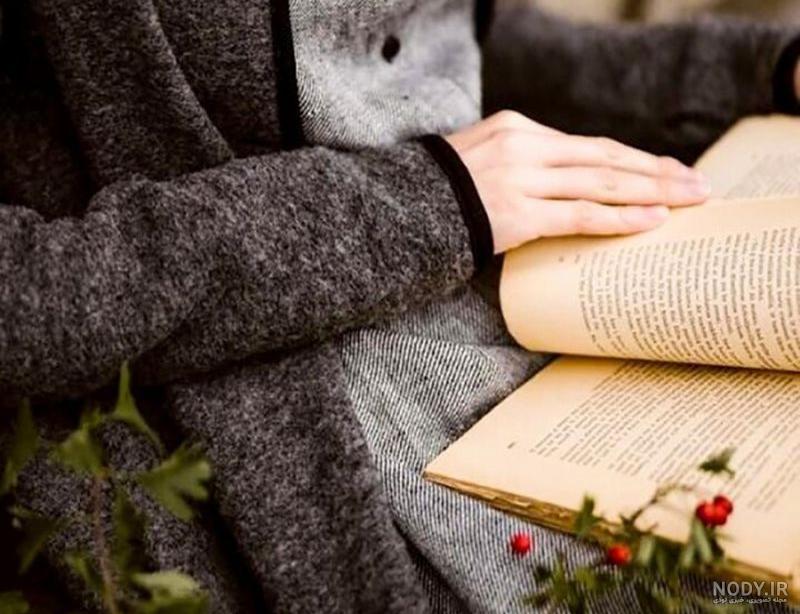 عکس پروفایل کتاب خواندن دخترانه