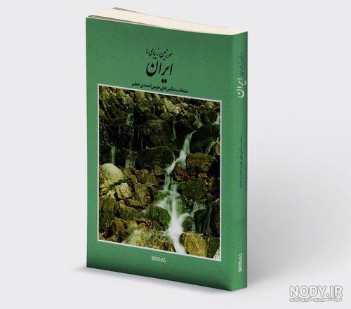 عکس پروفایل گل و کتاب برای تلگرام + متن زیبا و دلنشین