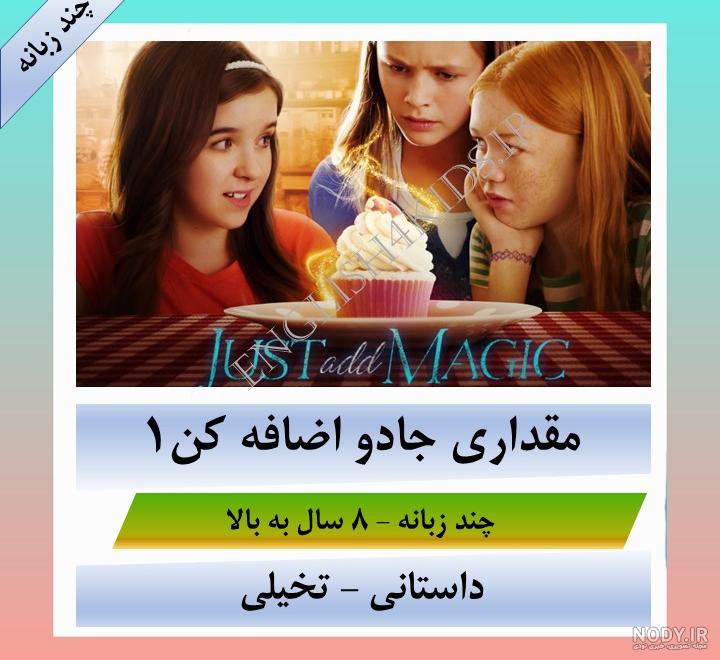 عکس کتاب آشپزی جادو رو اضافه کن عکس کتاب آشپزی جادو رو اضافه کن