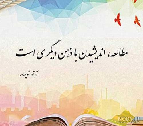 عکس کتاب برای پروفایل | عکس کتاب برای پروفایل واتساپ | عکس پروفایل درسی  بدون متن