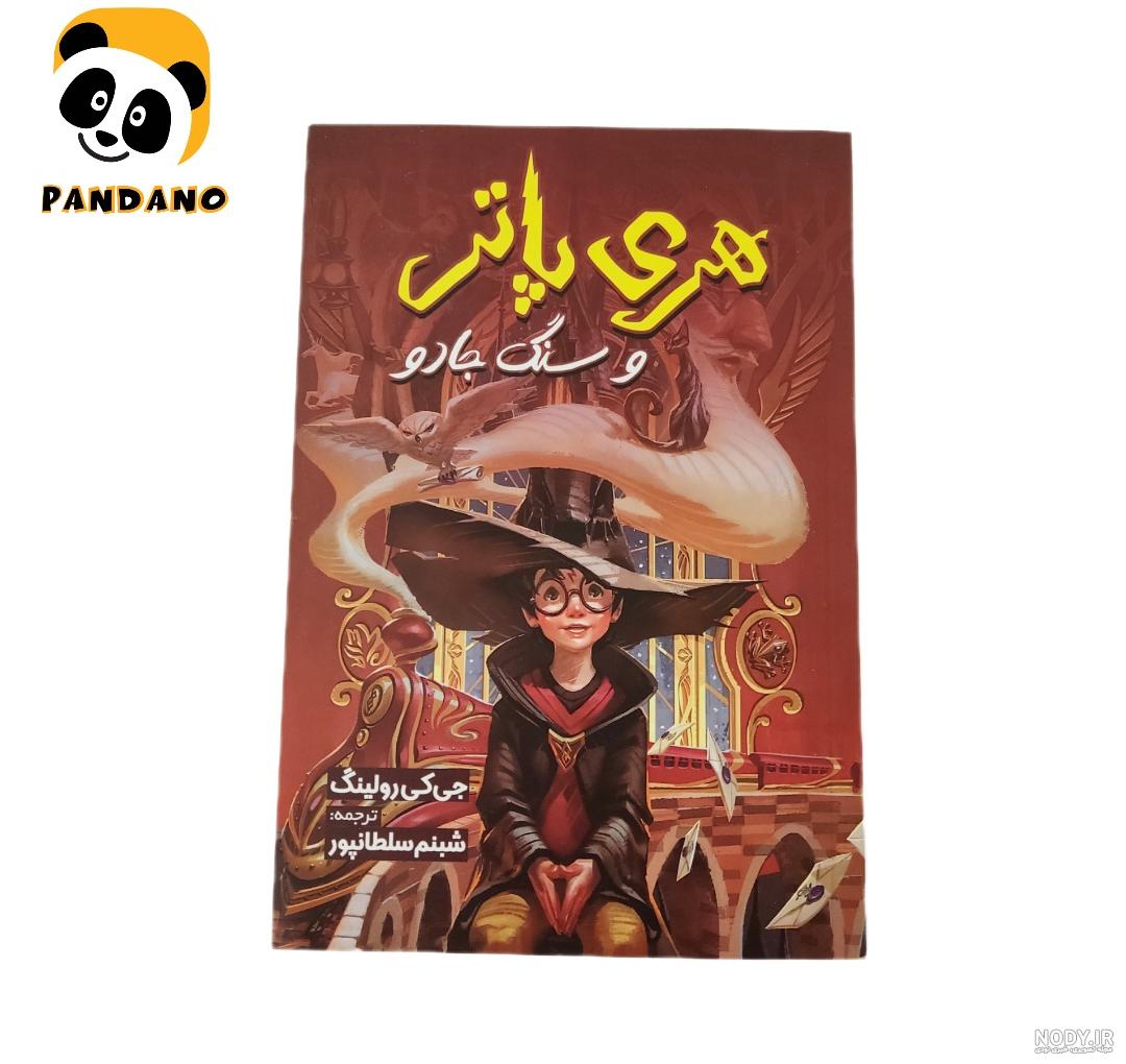 عکس کتاب جادو رو اضافه کن عکس کتاب جادو رو اضافه کن