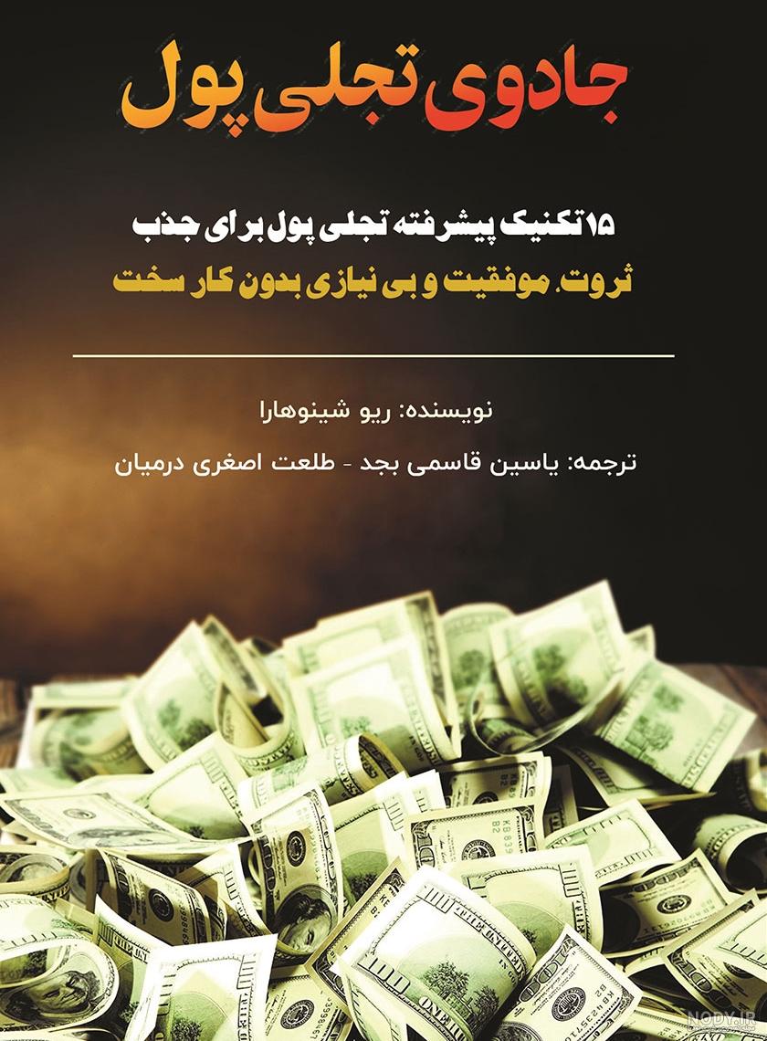 عکس کتاب جادو رو اضافه کن عکس کتاب جادو رو اضافه کن
