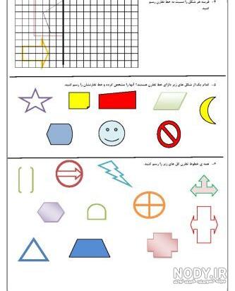 عکس کتاب ریاضی پنجم دبستان