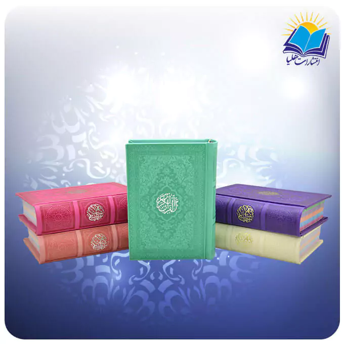 عکس کتاب قرآن