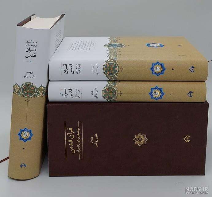 عکس کتاب قرآن ششم عکس کتاب قرآن ششم