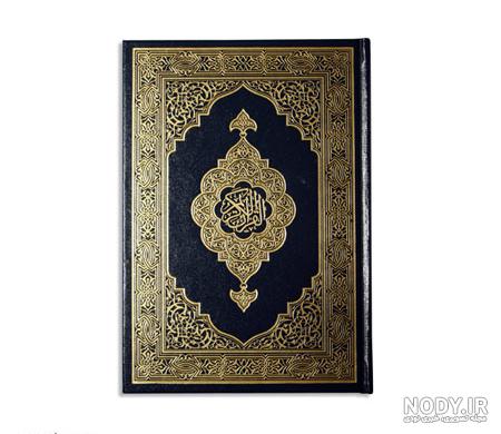 عکس کتاب قرآن کلاس اول عکس کتاب قرآن کلاس اول