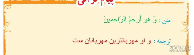 عکس کتاب قران هفتم برای پروفایل