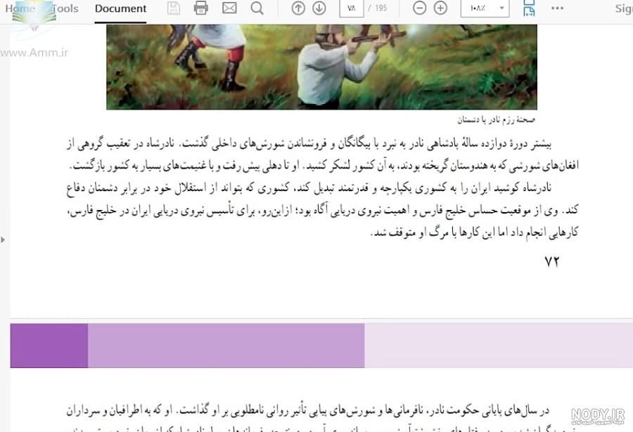 عکس کتاب مطالعات نهم