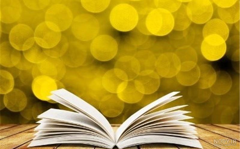 عکس کتاب✔️کتابخانه⭐دانلود 17 عکس با موضوع کتاب برای ادیت عکس کتاب✔️کتابخانه⭐دانلود 17 عکس با موضوع کتاب برای ادیت