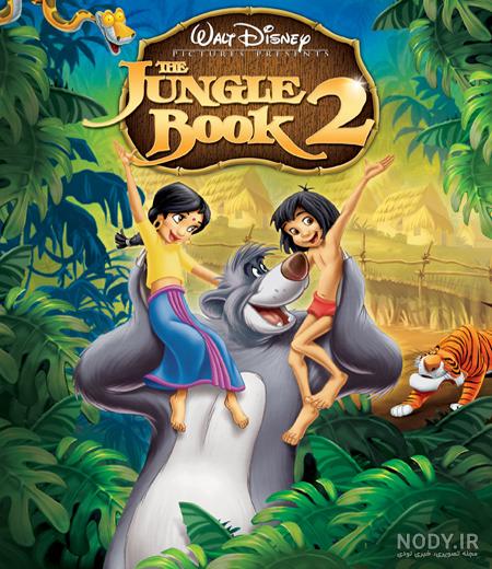 فیلم کتاب جنگل 2 محصول سال 2003 فیلم کتاب جنگل 2 محصول سال 2003
