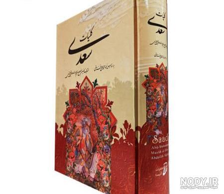 قدیمی ترین نسخه موجود از کلیات سعدی+ عکس - تسنیم قدیمی ترین نسخه موجود از کلیات سعدی+ عکس - تسنیم
