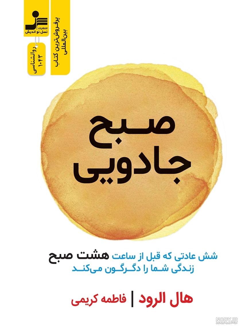 قیمت و خرید کتاب جادوگر اثر مایکل اسکات قیمت و خرید کتاب جادوگر اثر مایکل اسکات