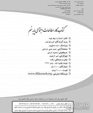 مطالعات اجتماعی نهم / کتاب کار / دکتر ناصر نظریان