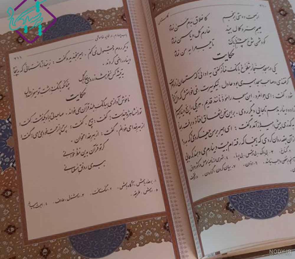 معرفی کامل آثار سعدی - تاریخ ما معرفی کامل آثار سعدی - تاریخ ما