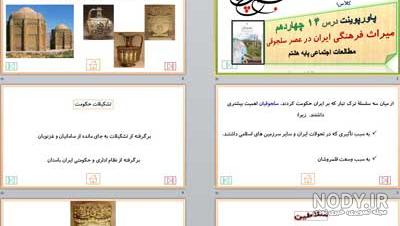 نمونه سوال تشریحی درس 14 مطالعات سوم دبستان(همراه با پاسخ)