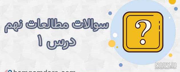 پاور پوینت آموزشی مطالعات اجتماعی نهم | درس 1: گوی آبی زیبا - گاما پاور پوینت آموزشی مطالعات اجتماعی نهم | درس 1: گوی آبی زیبا - گاما